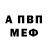 Альфа ПВП VHQ Edinorog _