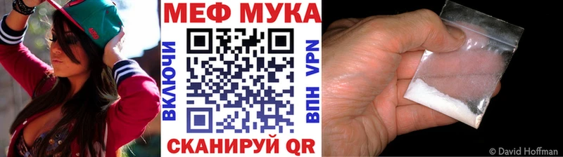 Мефедрон мука  дарнет шоп  Тарко-Сале 